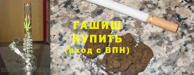 ГАШИШ убойный  Зеленоградск 